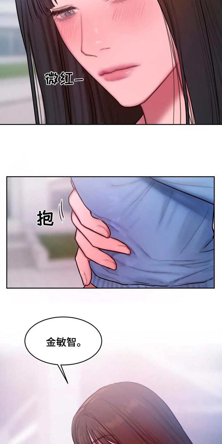 第111章：别再说16