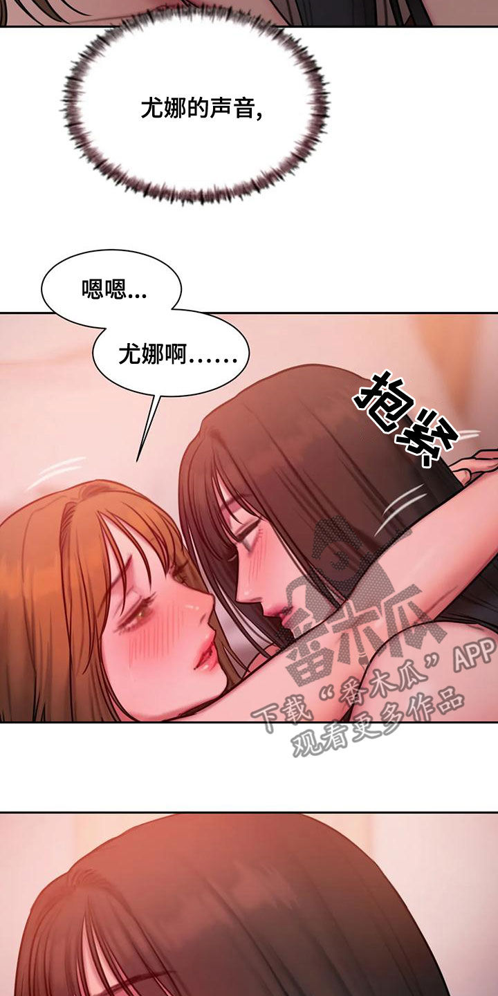 第64章：你更美3