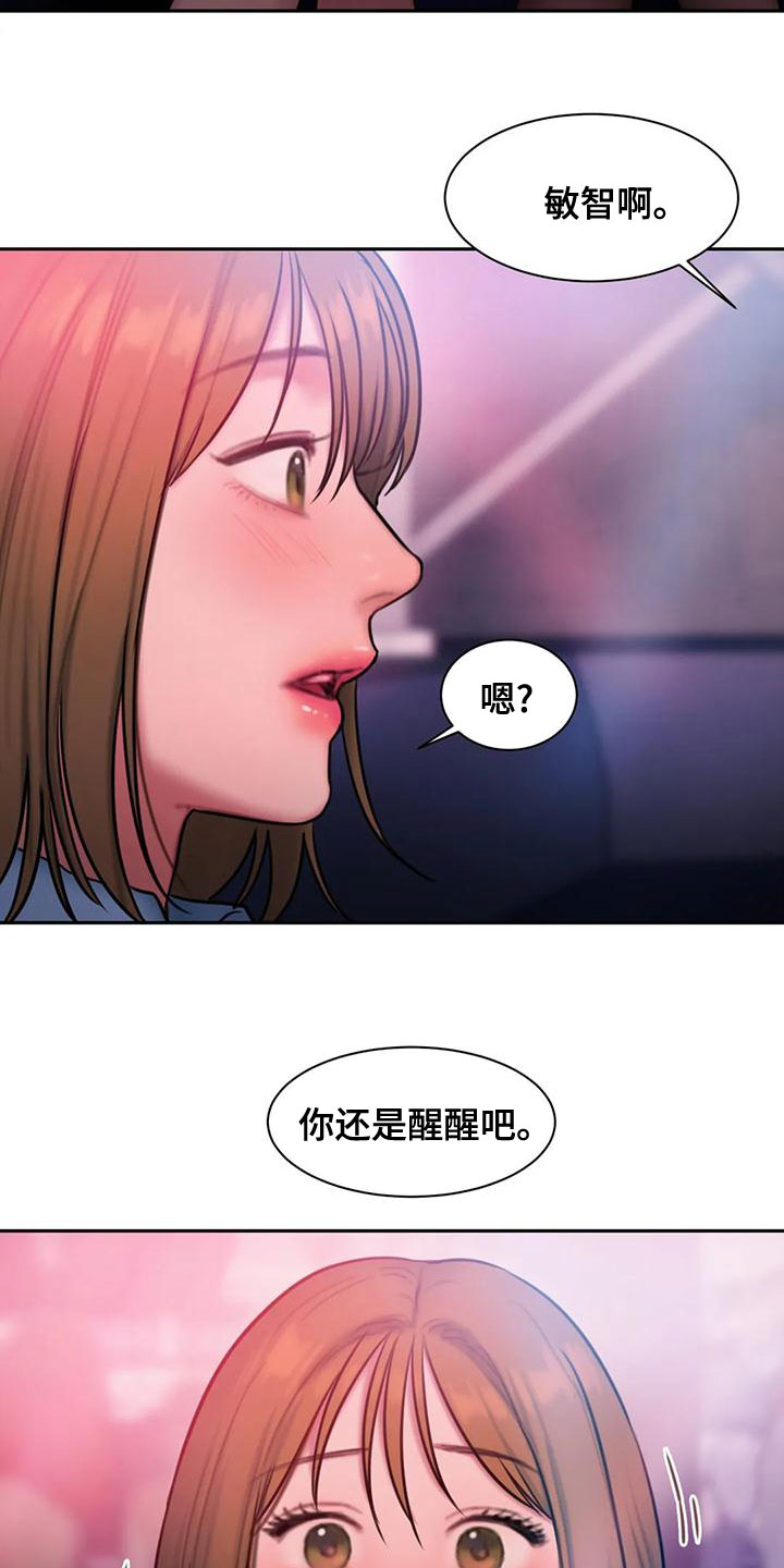 第61章：喝醉8