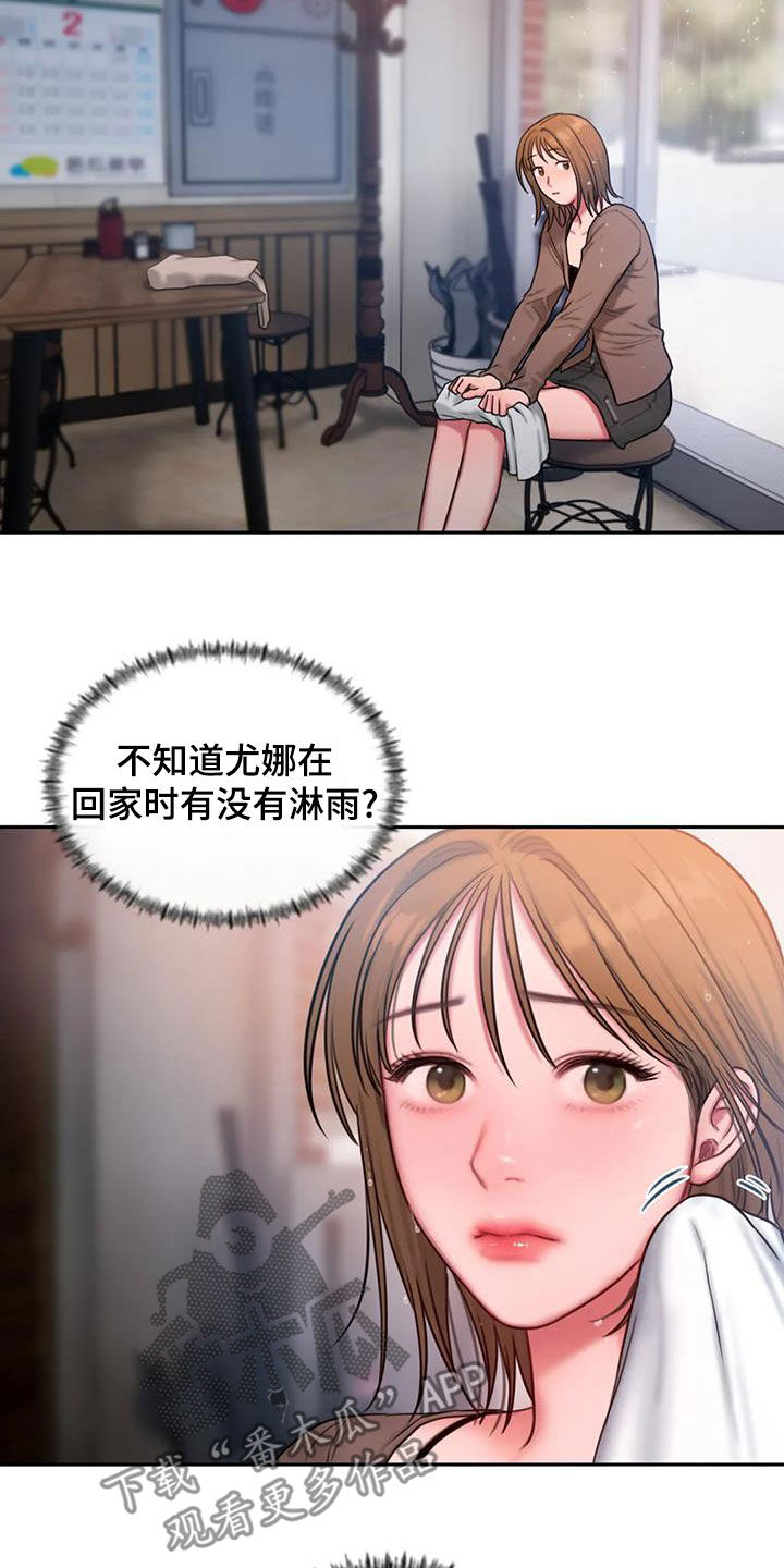 第50章：大雨7