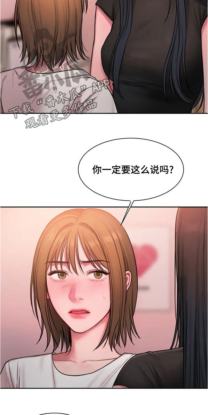 第44章：要我再说一遍吗7