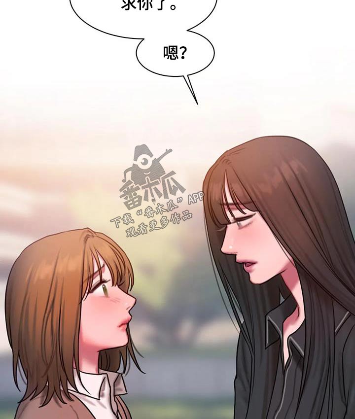第75章：你相信我吗7