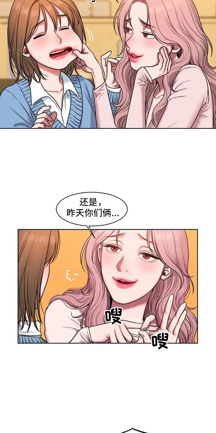 第9章：没心思4