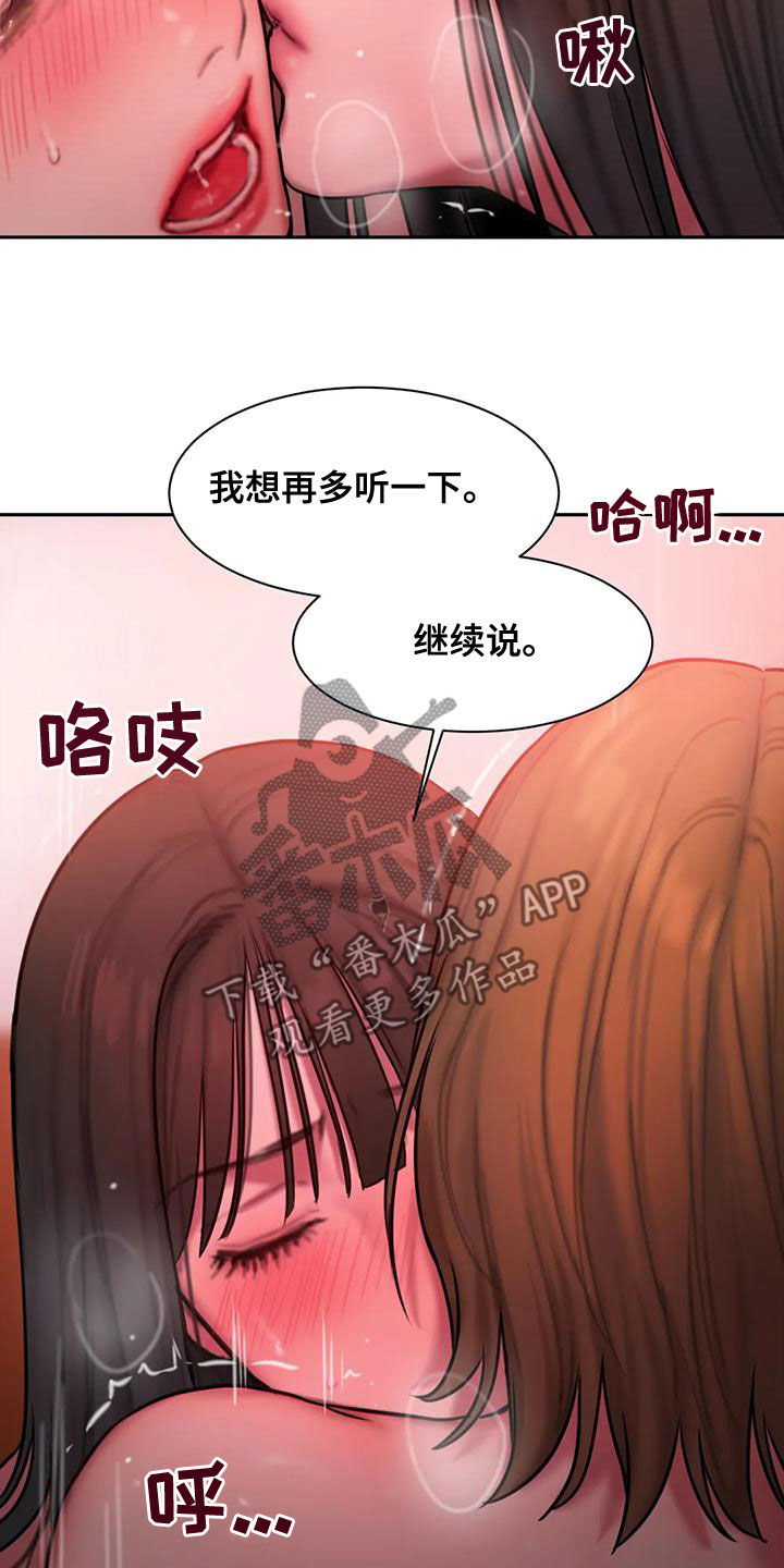 第65章：继续说17