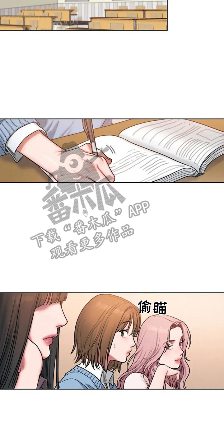 第8章：看脸色13