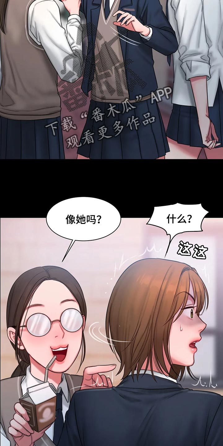 第37章：完蛋了3