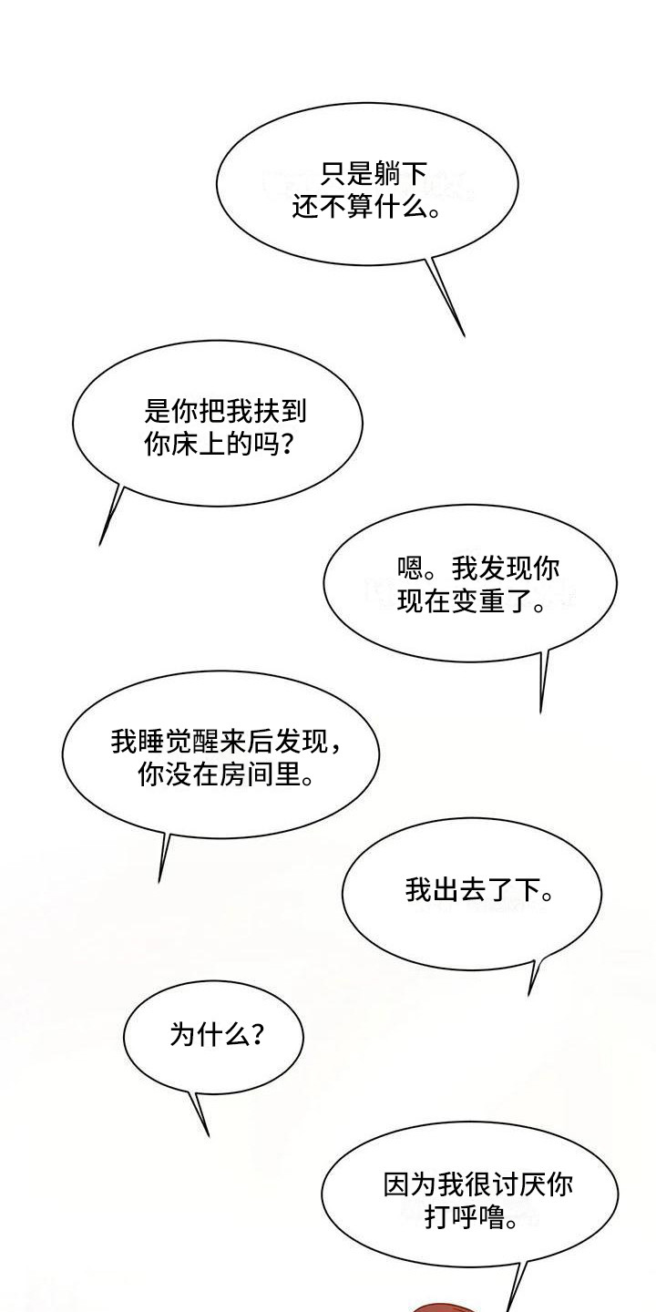 第14章：打岔8