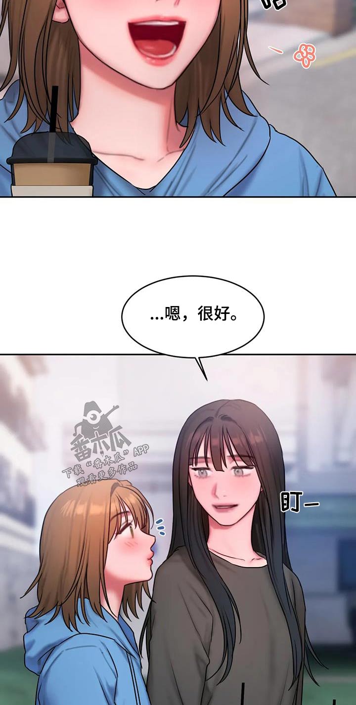 第98章：洗衣房14