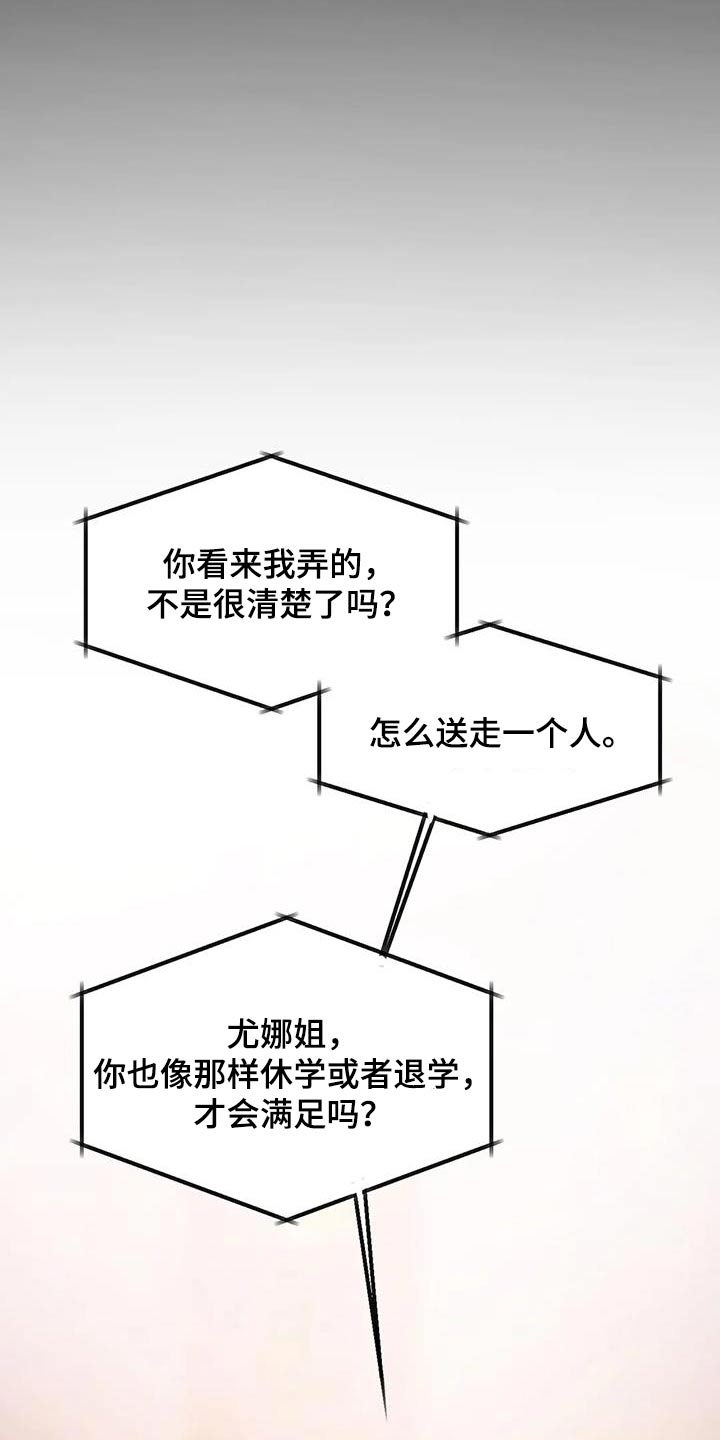 第101章：恳求6