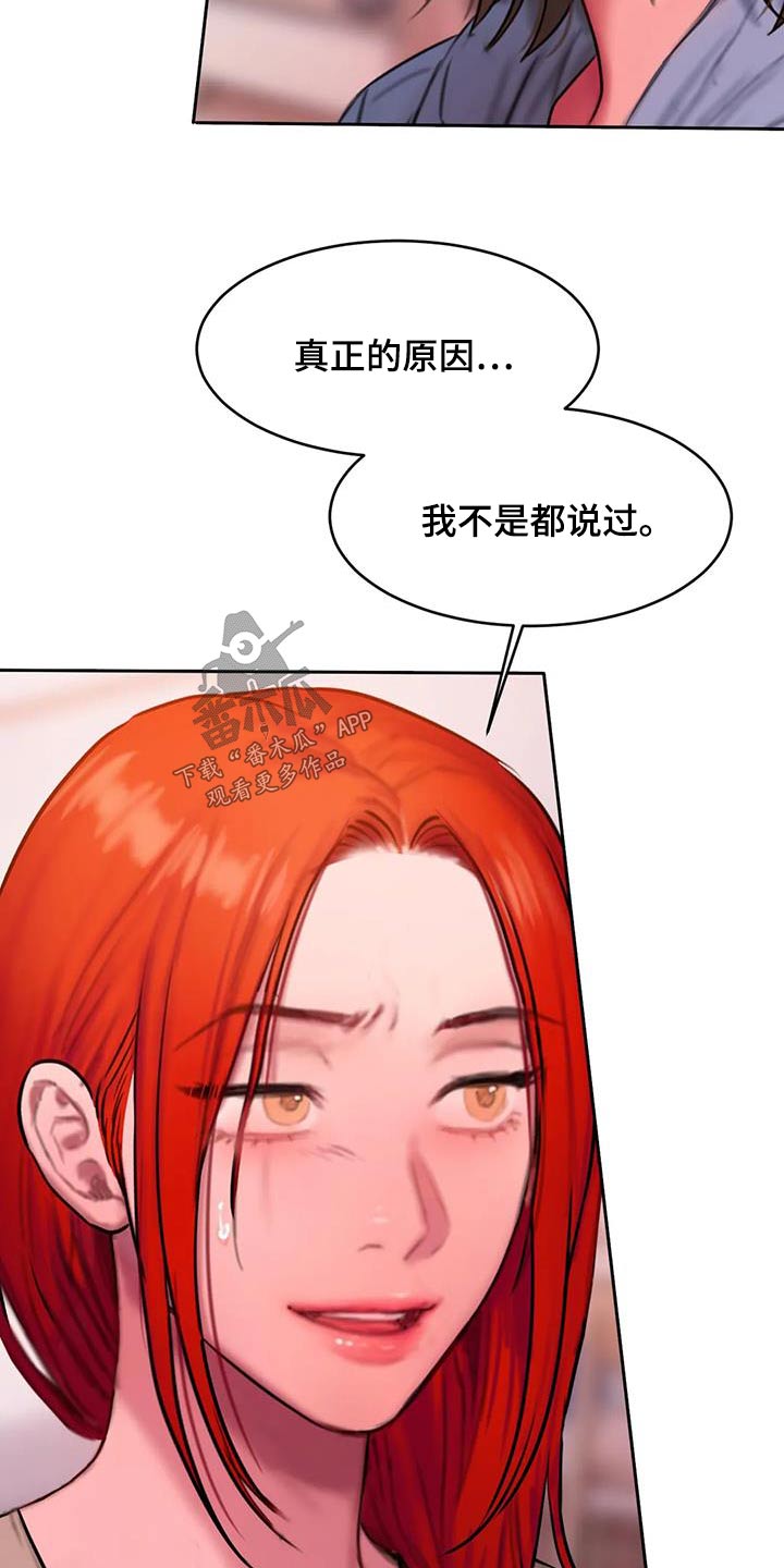 第101章：恳求12