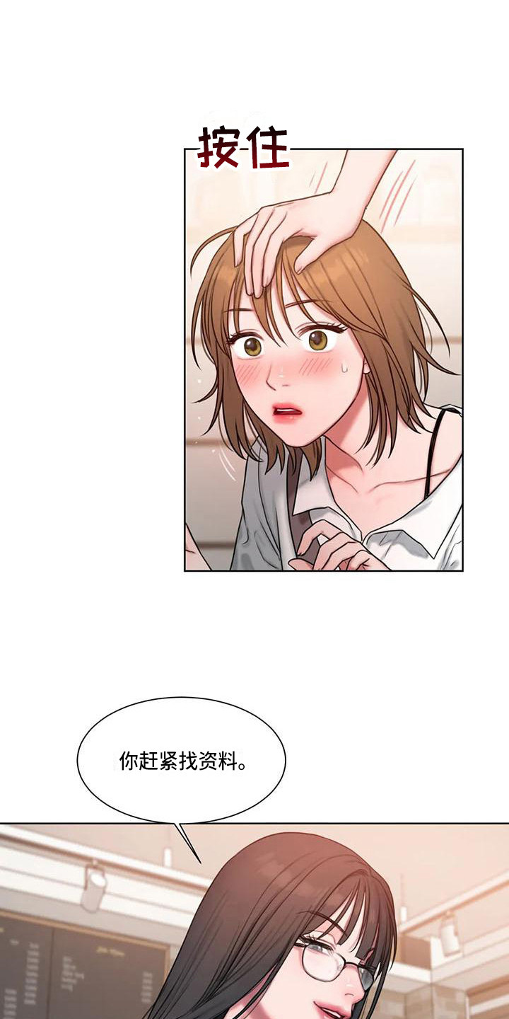 第20章：尴尬8