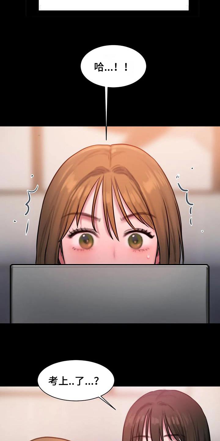 第81章：考上13