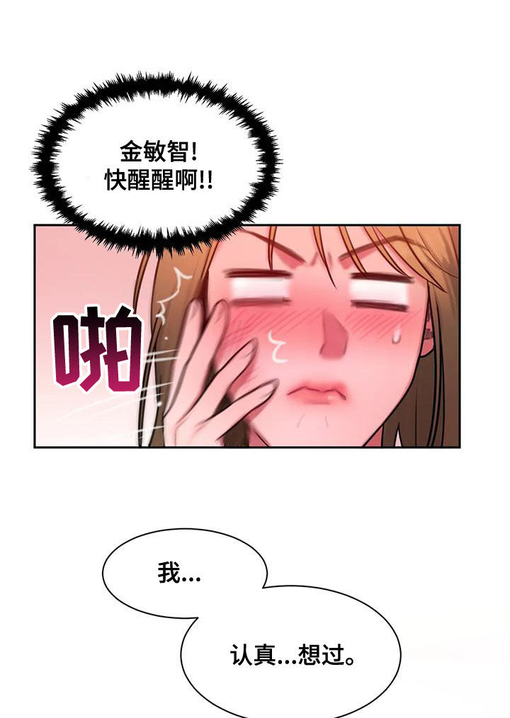 第55章：打断8