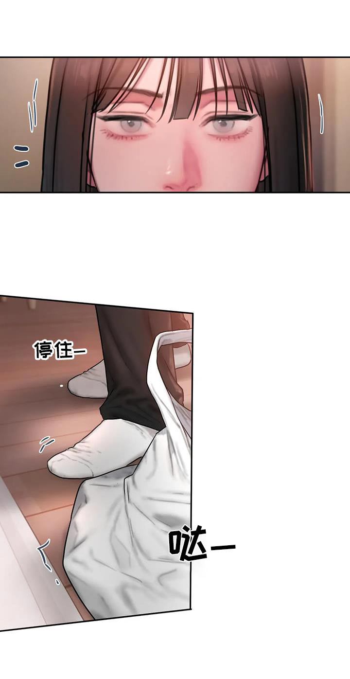 第98章：洗衣房19