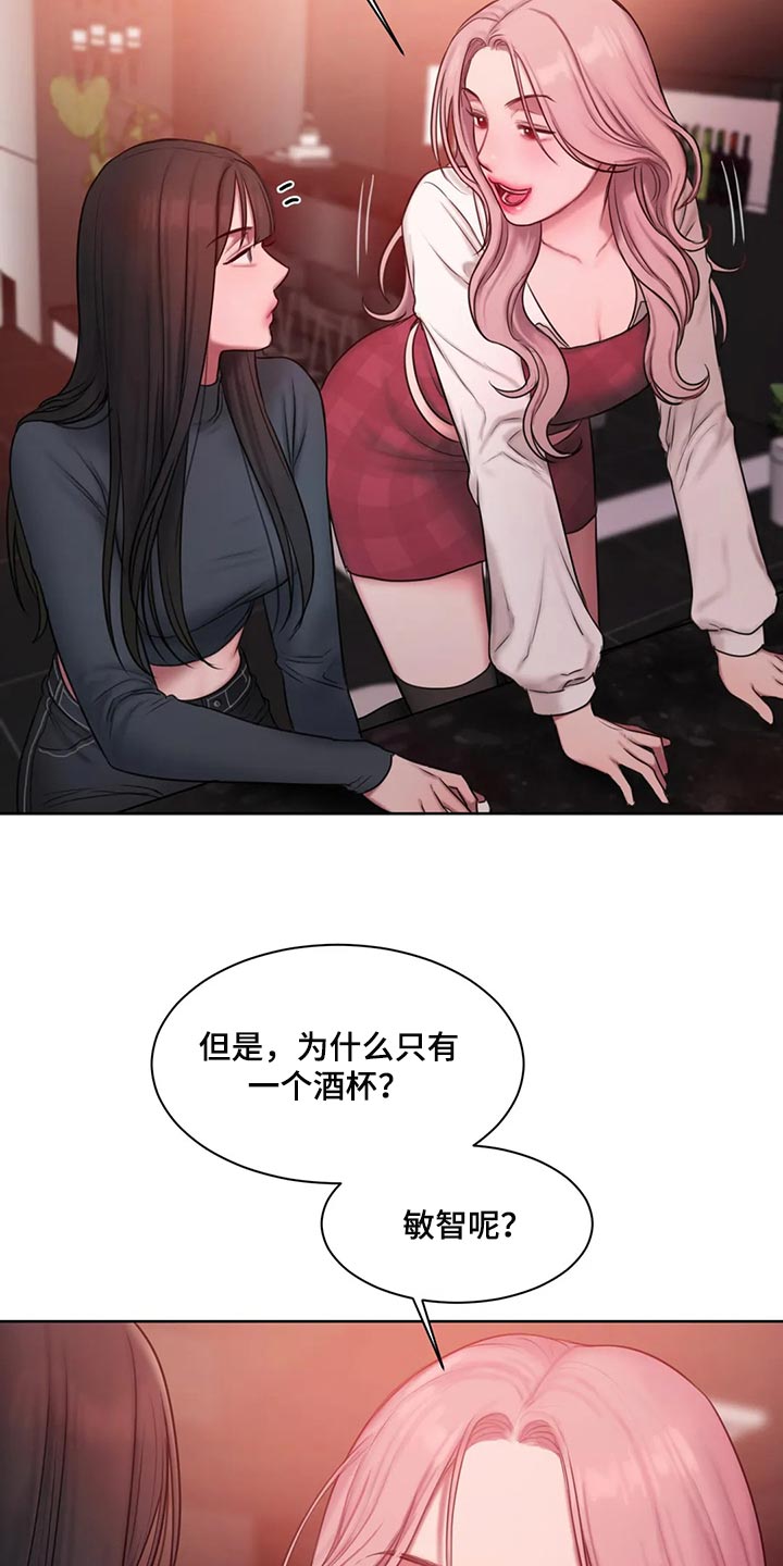 第32章：让我生气13