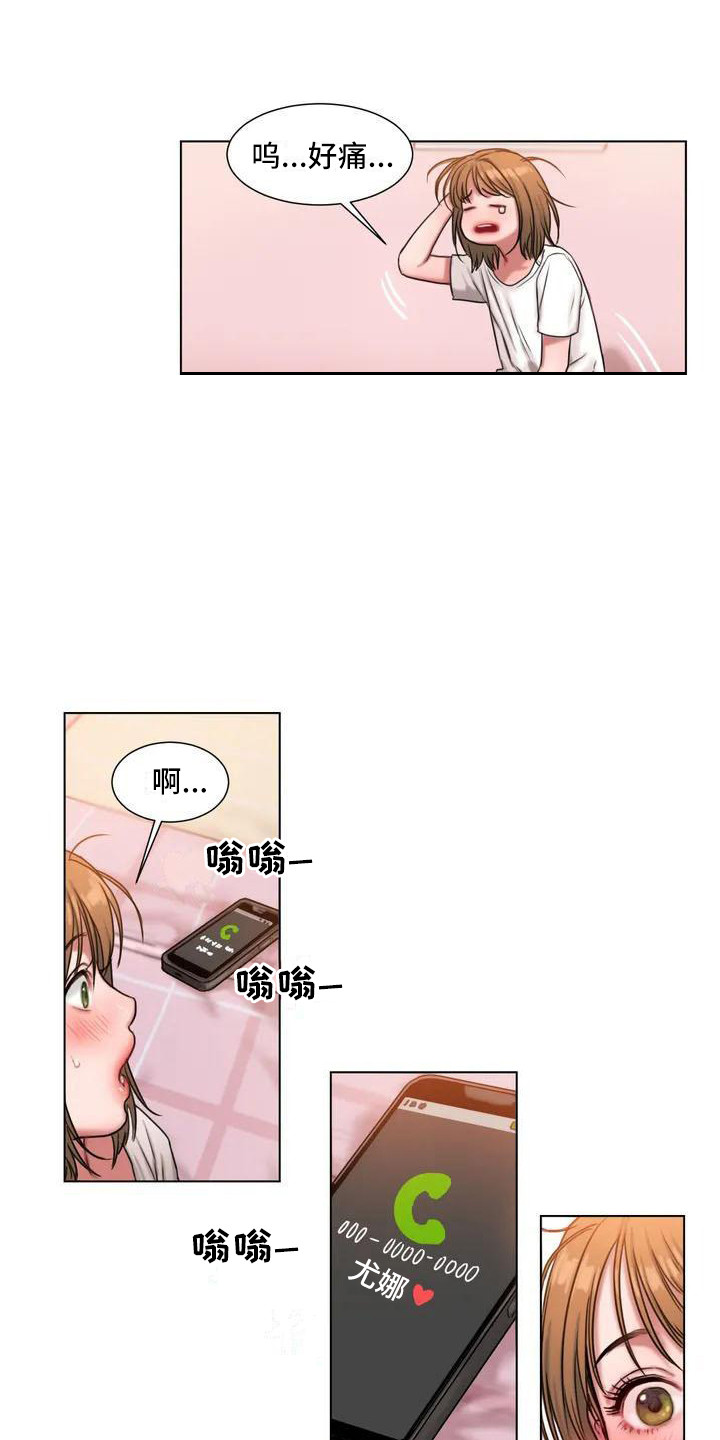 第1章：做梦3