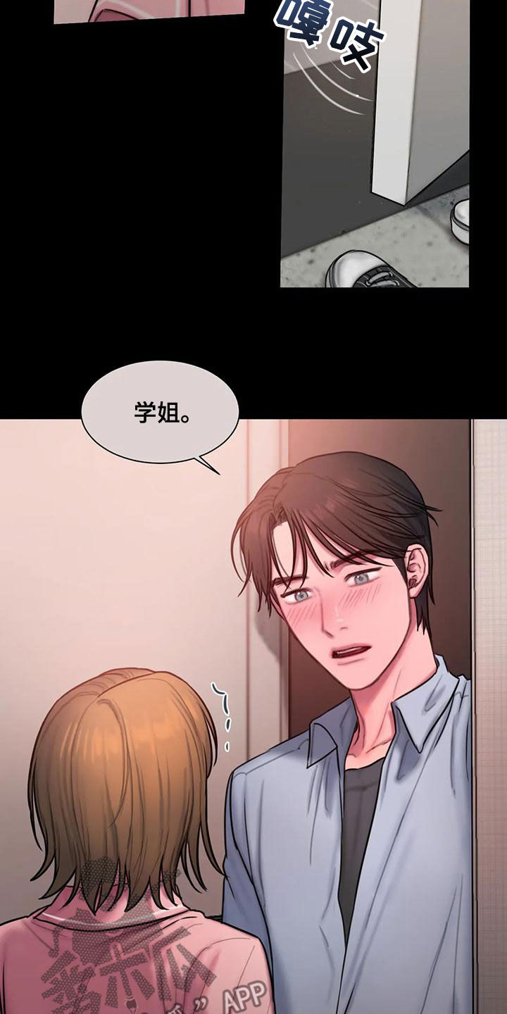 第52章：心上人11