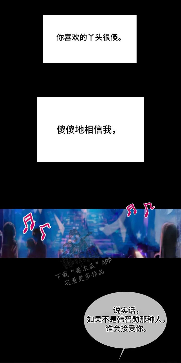 第105章：傻傻地5