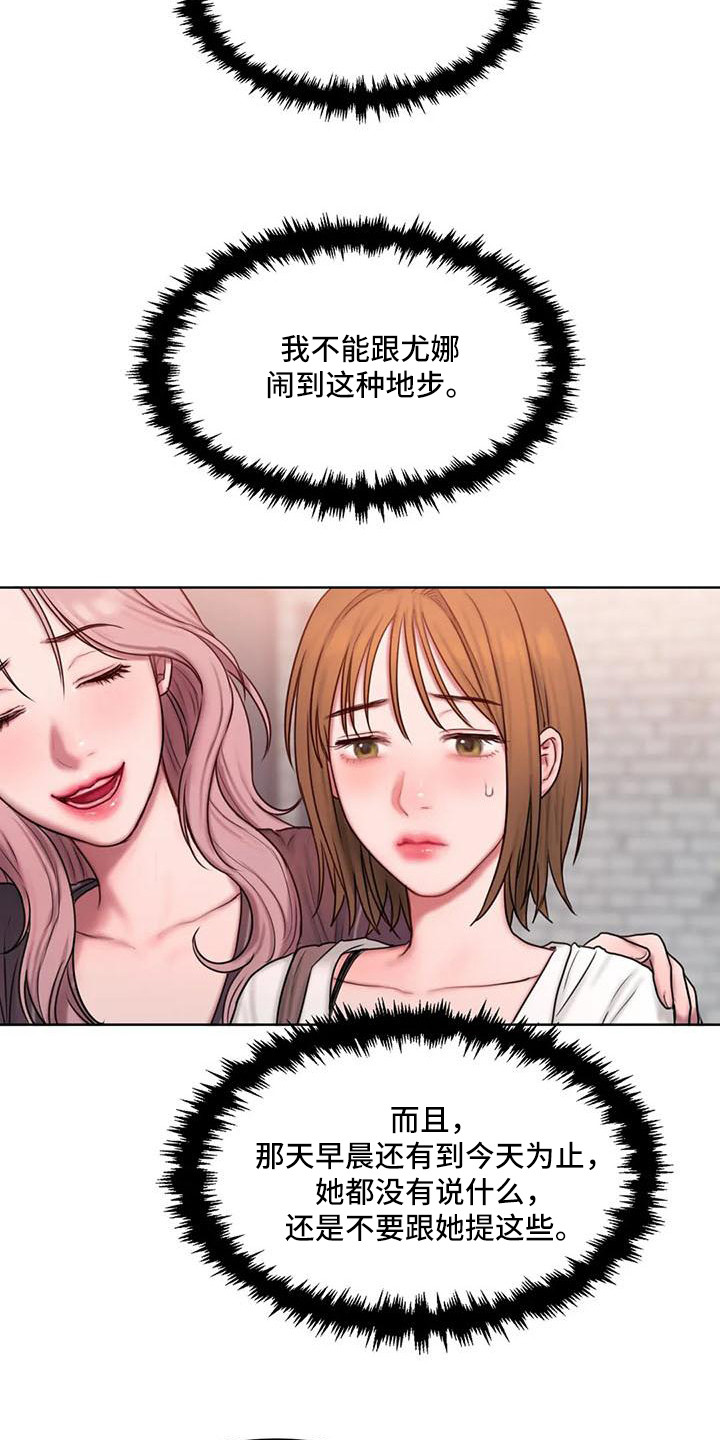 第26章：很怂11