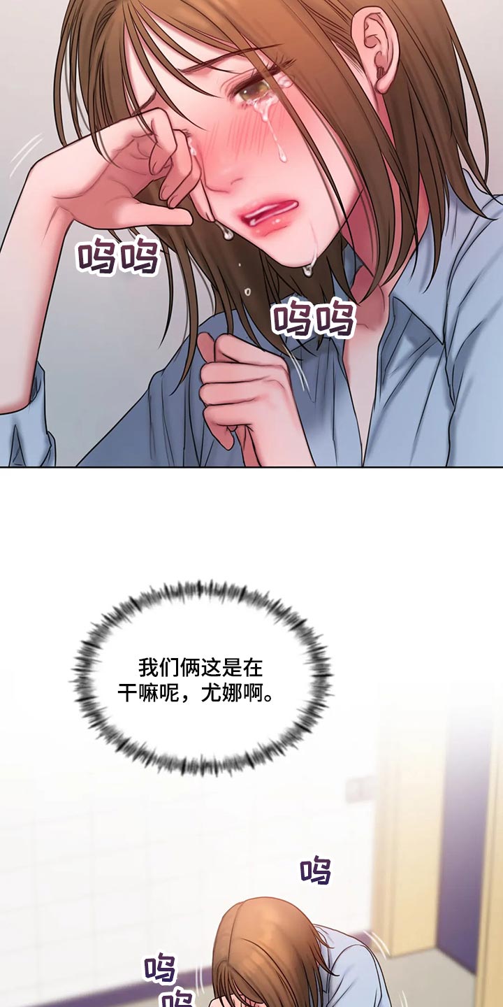第32章：让我生气8