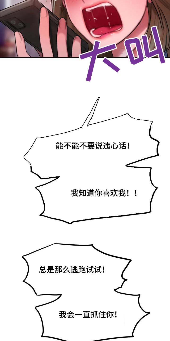 第87章：为什么15