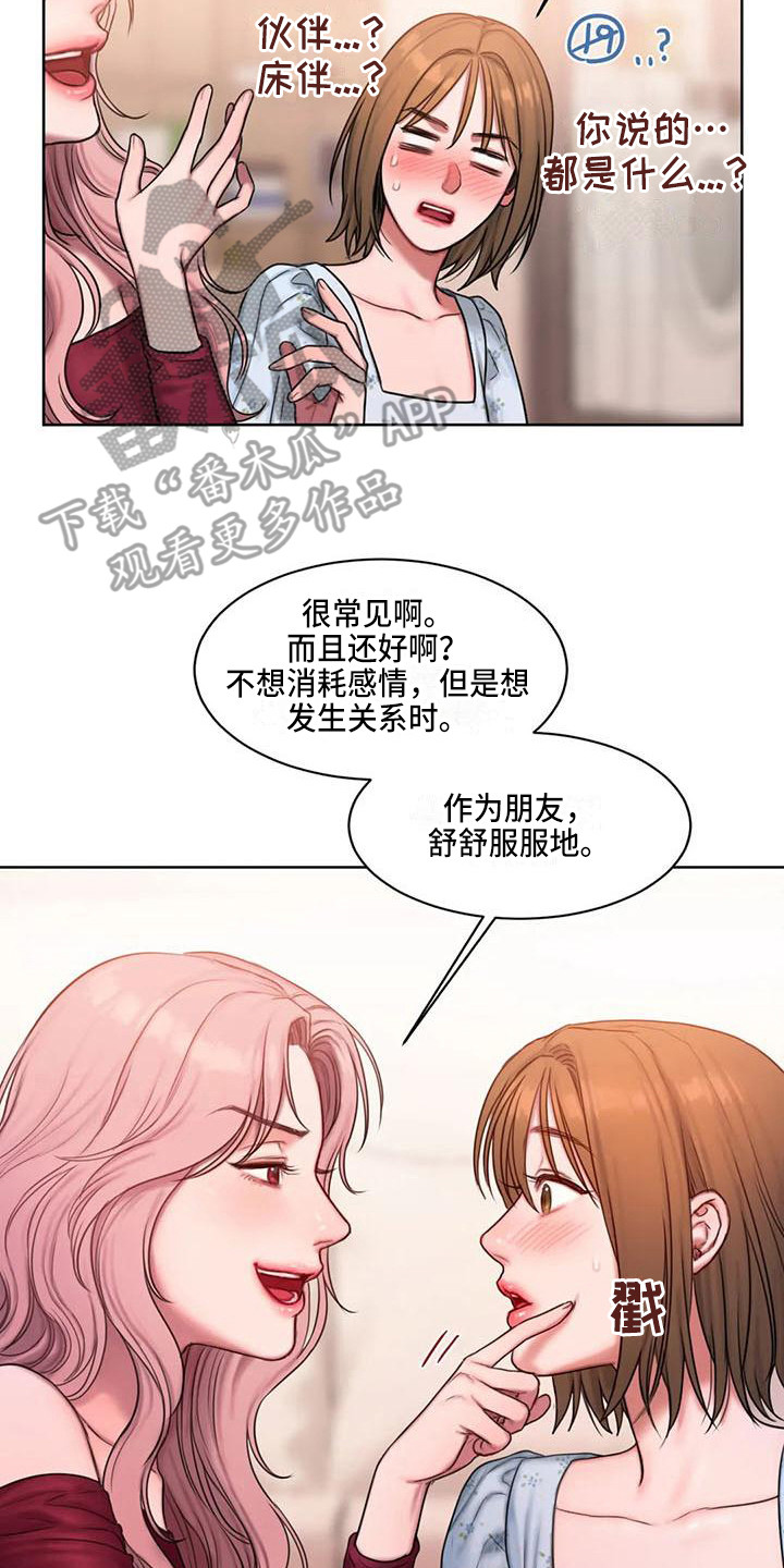 第18章：建议14
