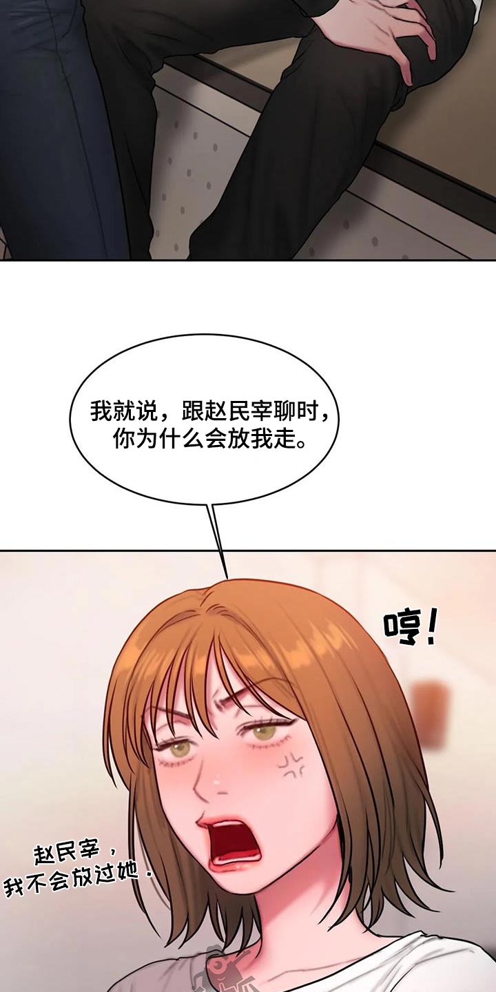 第95章：苦恼15