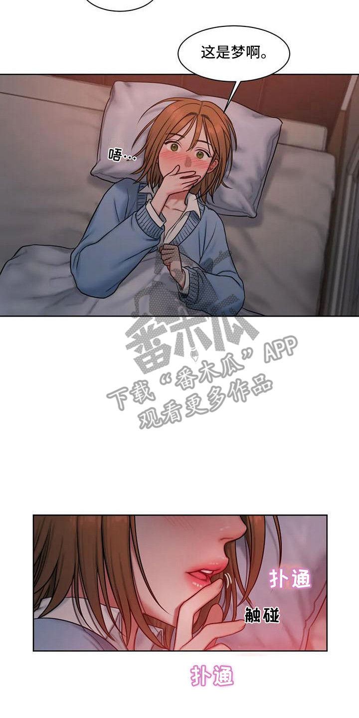 第13章：怦怦跳7
