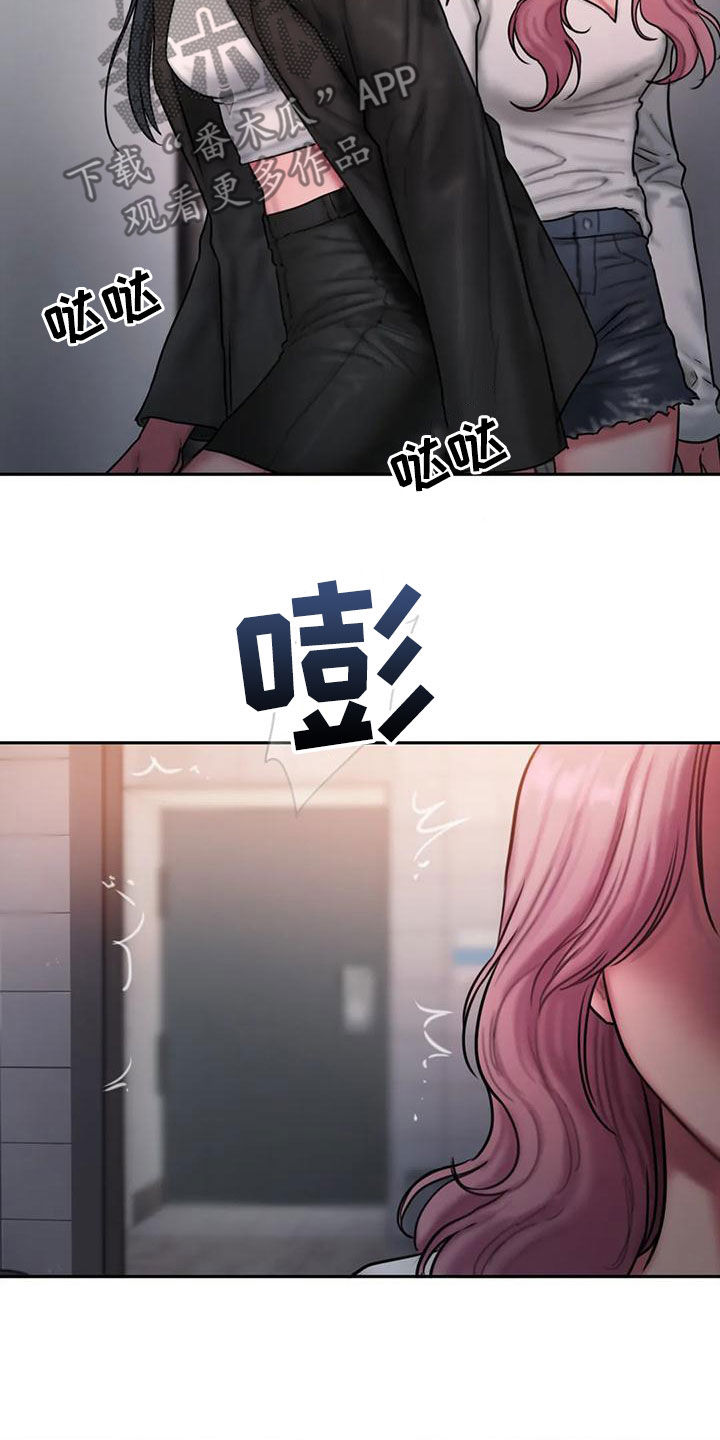 第68章：在听什么18