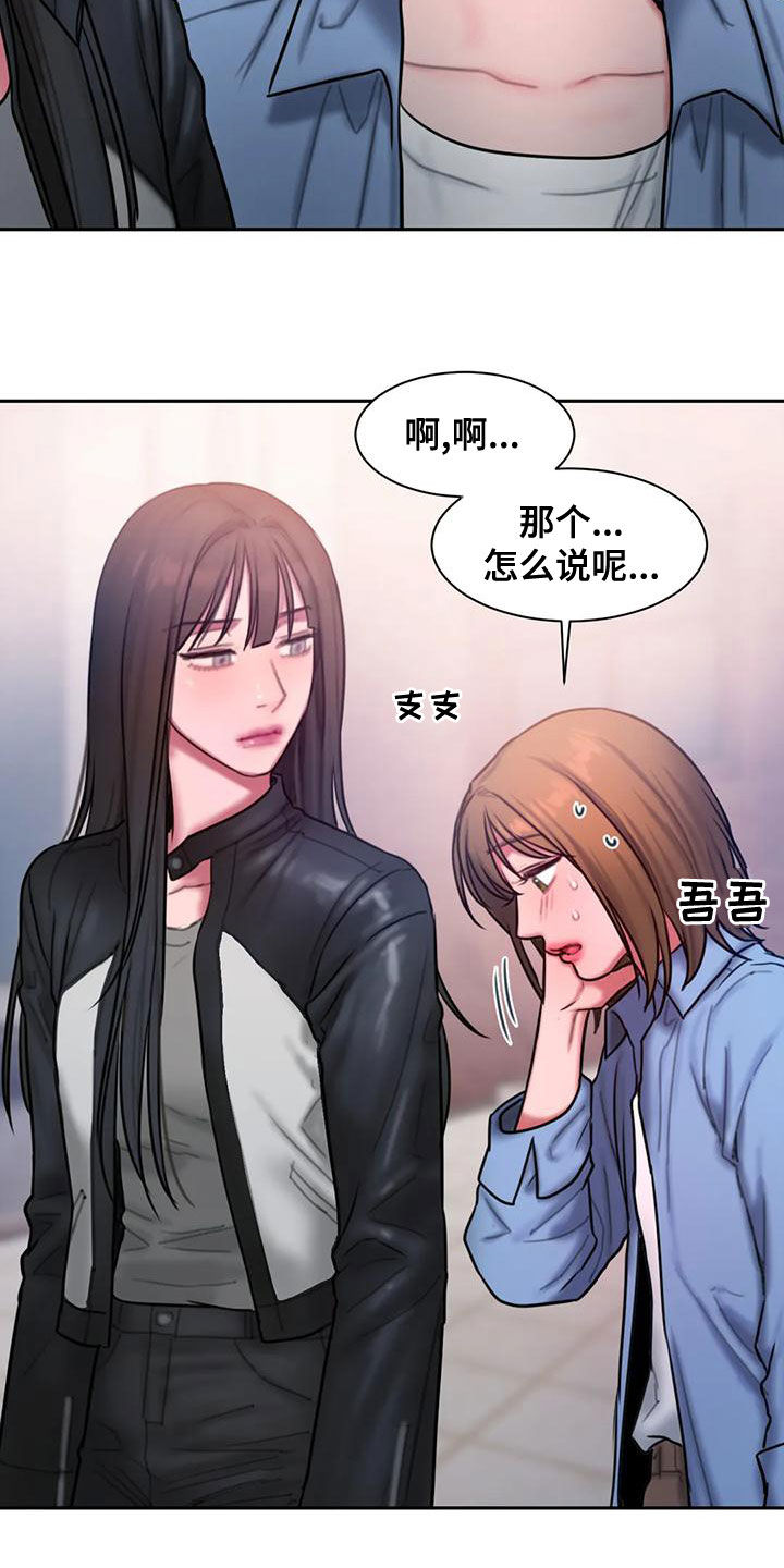 第54章：还有约23