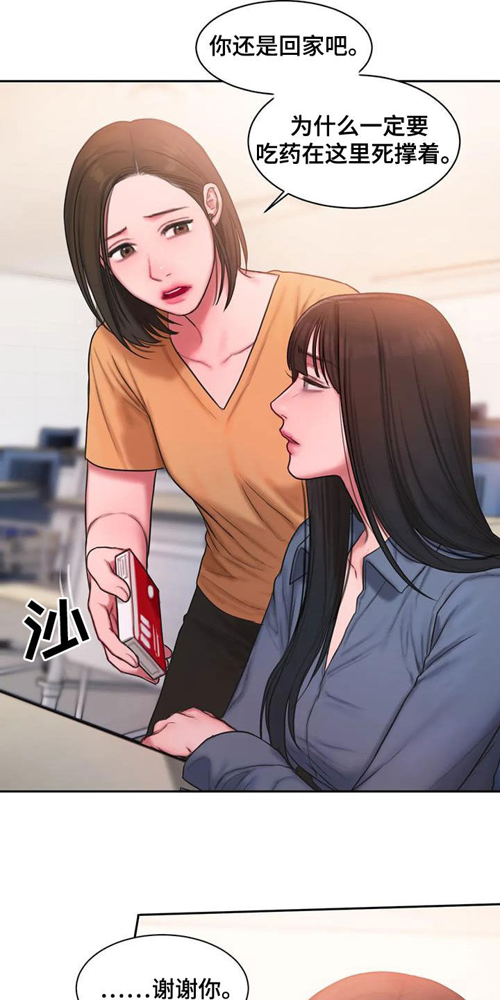 第48章：生病8
