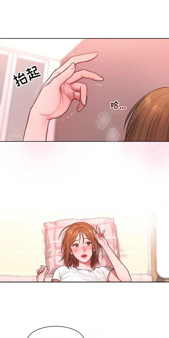 第19章：所想的人11