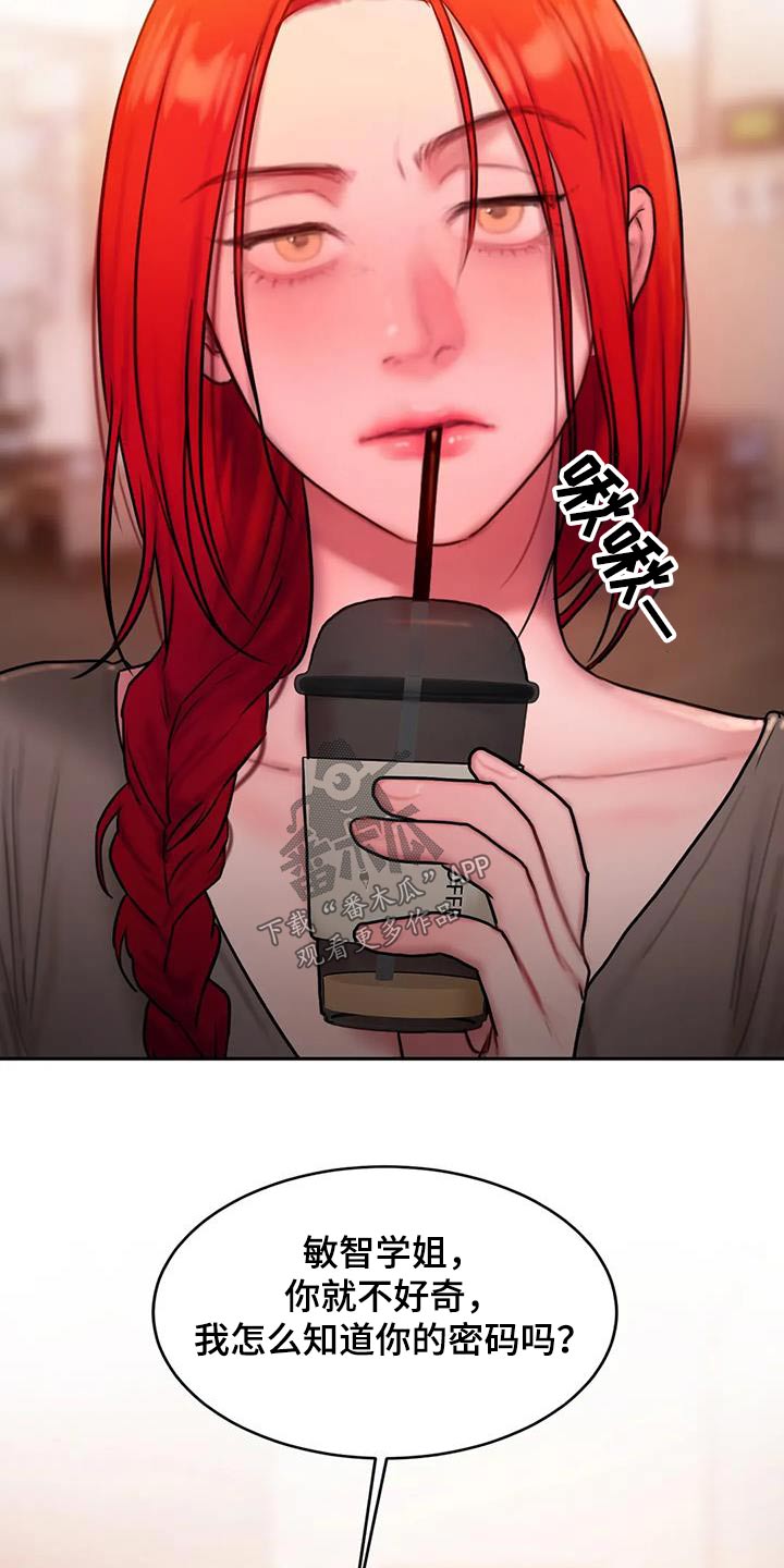 第99章：还没结束6