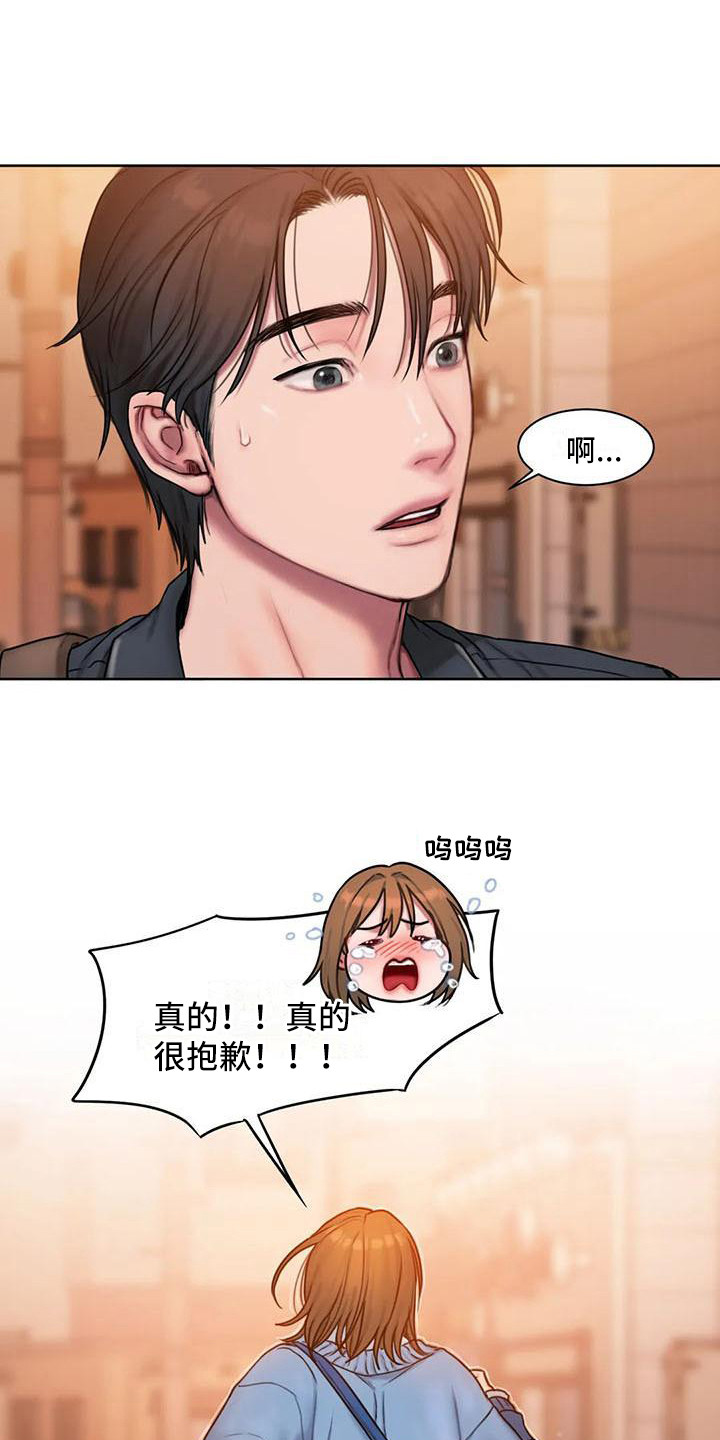 第10章：心不在焉13