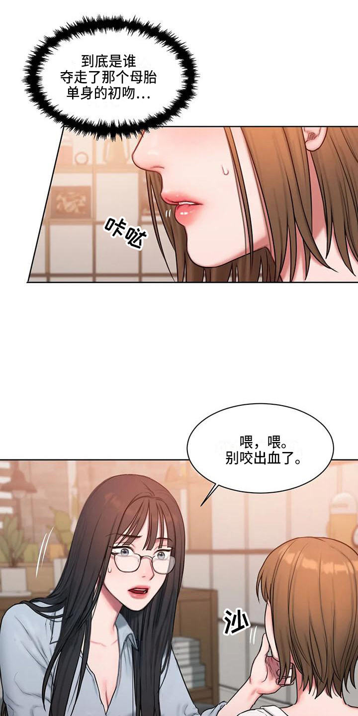 第21章：很在意3