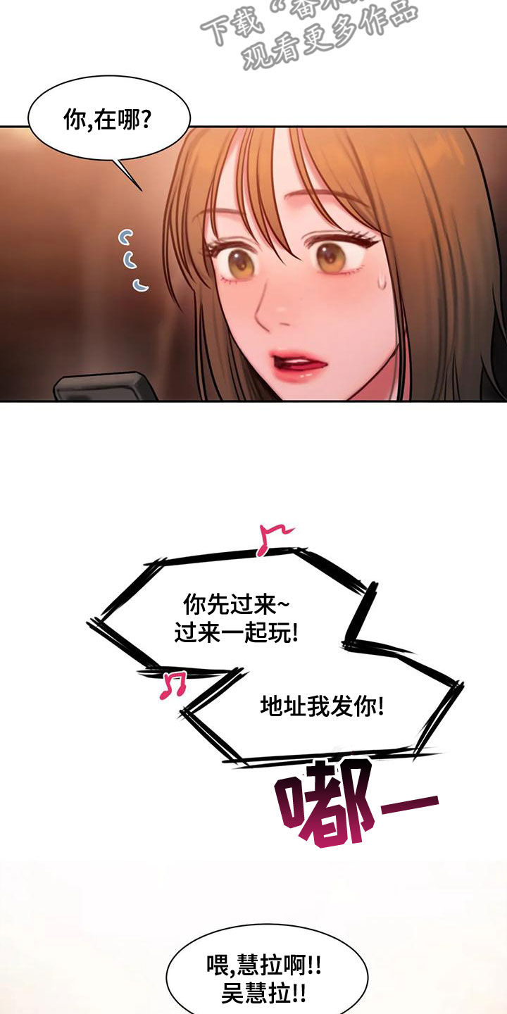 第59章：好烦人17