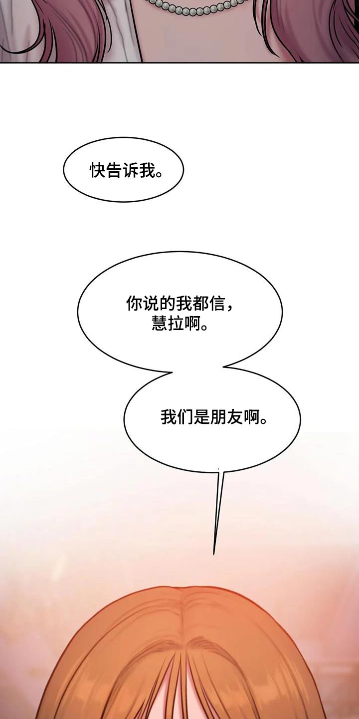 第102章：很受伤17