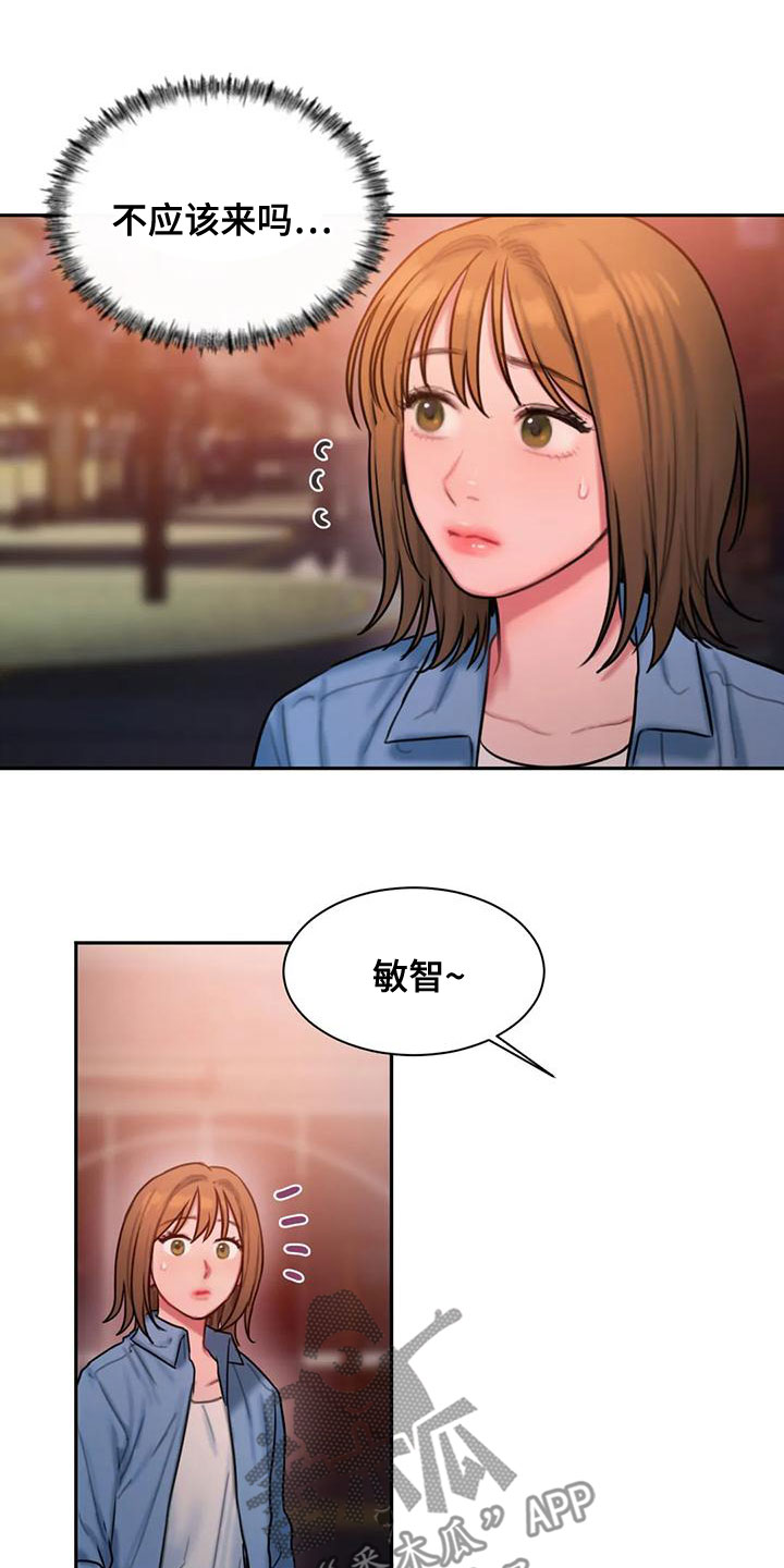 第60章：想表白2