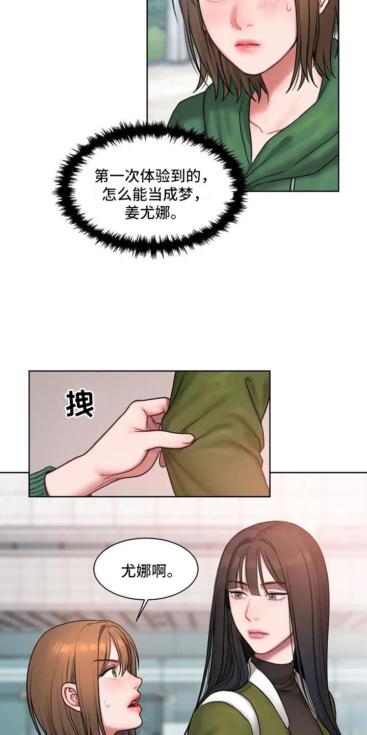 第14章：打岔6