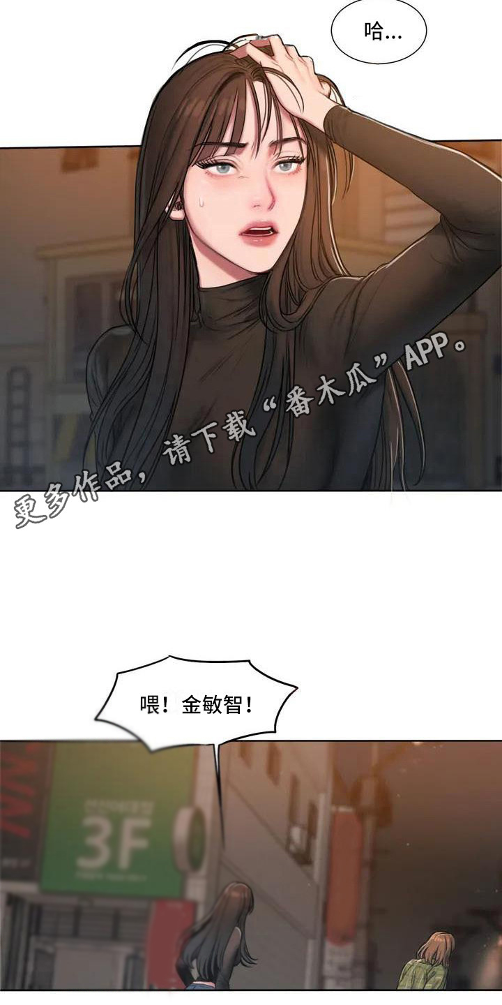第6章：争吵9