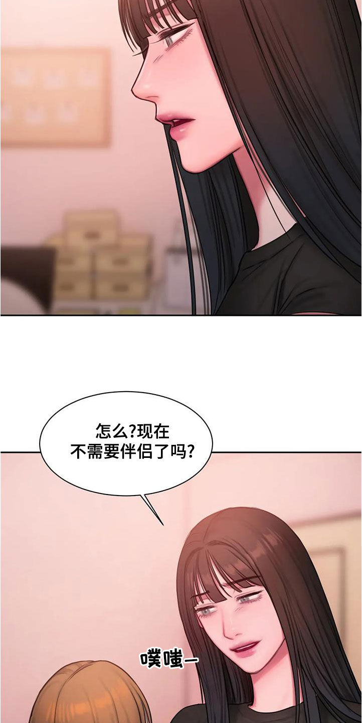 第44章：要我再说一遍吗6