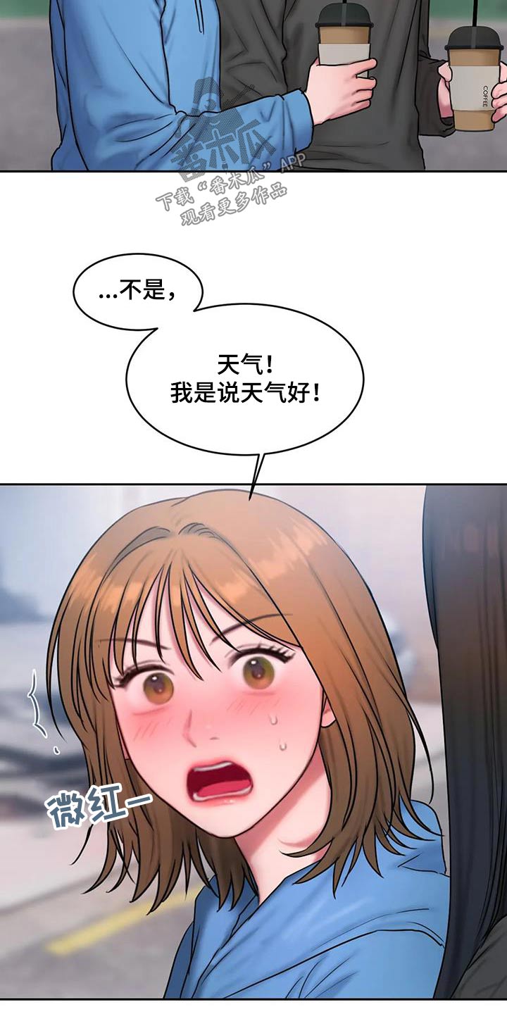 第98章：洗衣房15