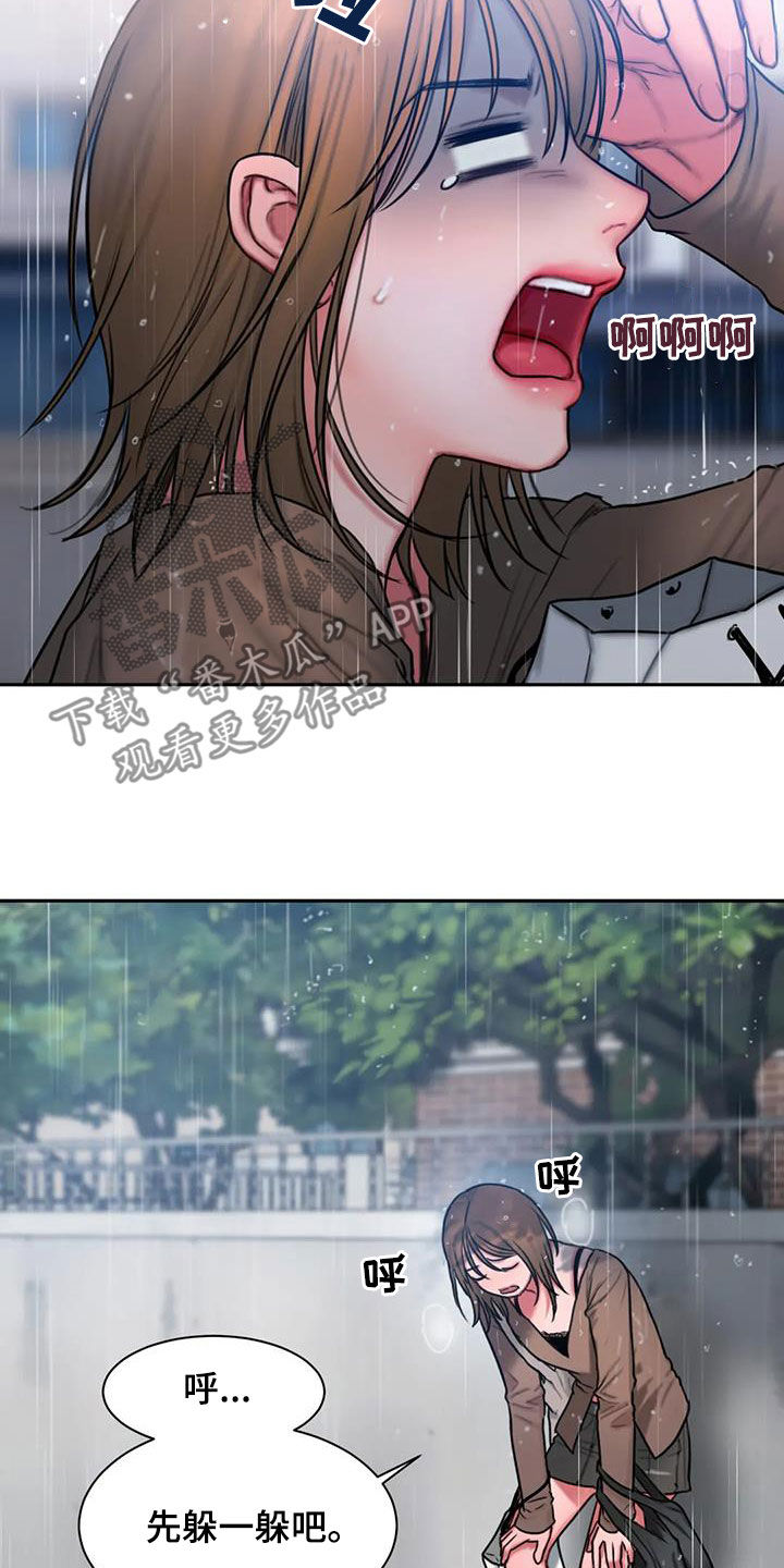 第50章：大雨14