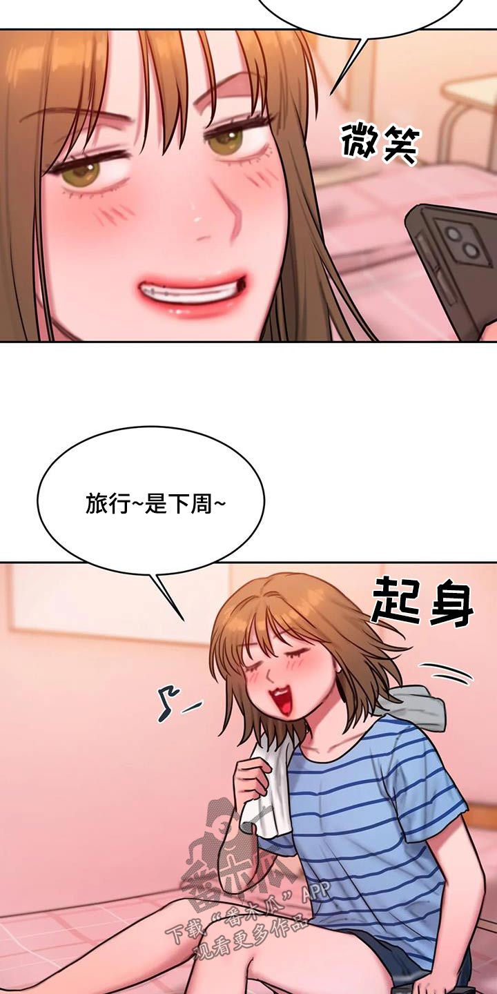 第115章：让你开心5