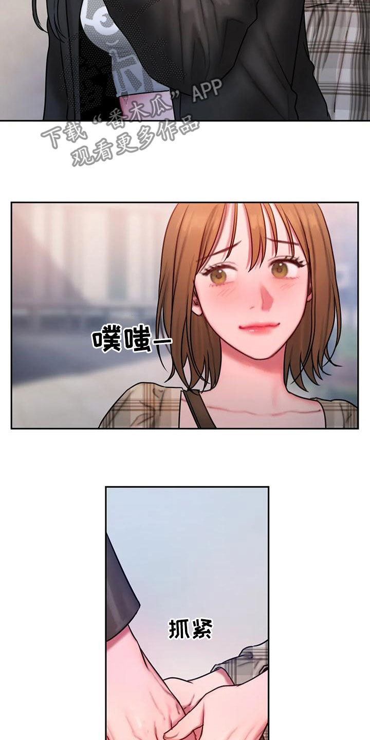 第69章：约会7