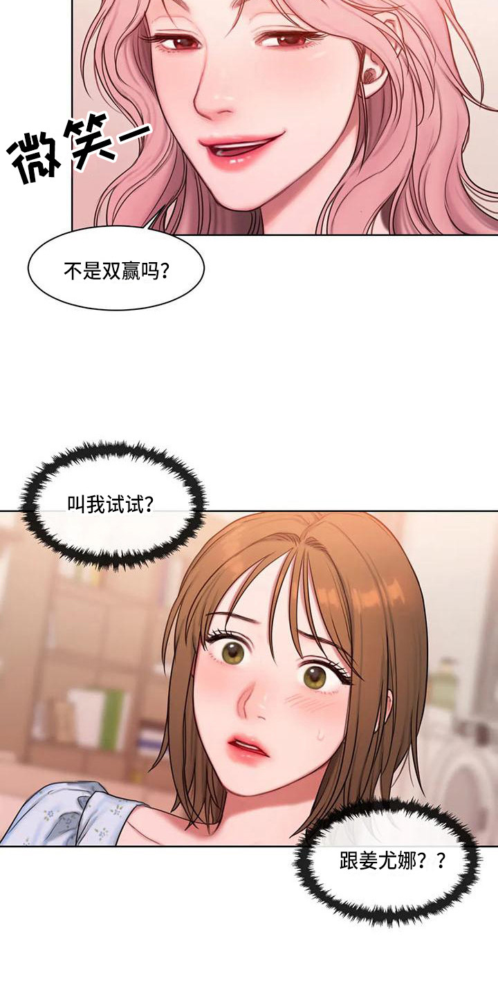 第18章：建议16
