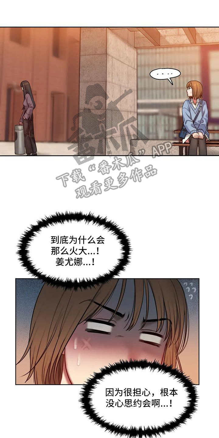 第9章：没心思15