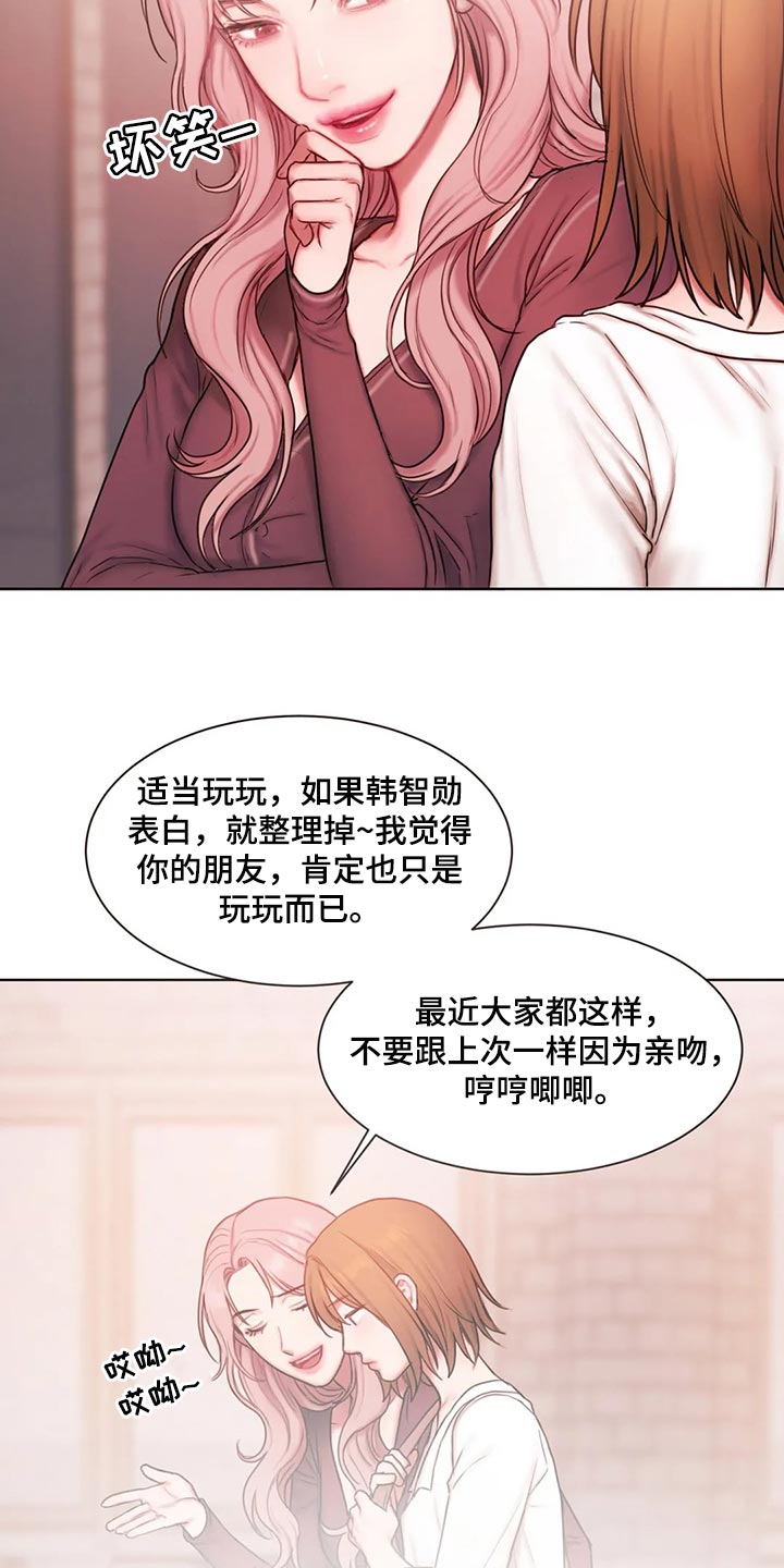 第31章：我说错了吗？18