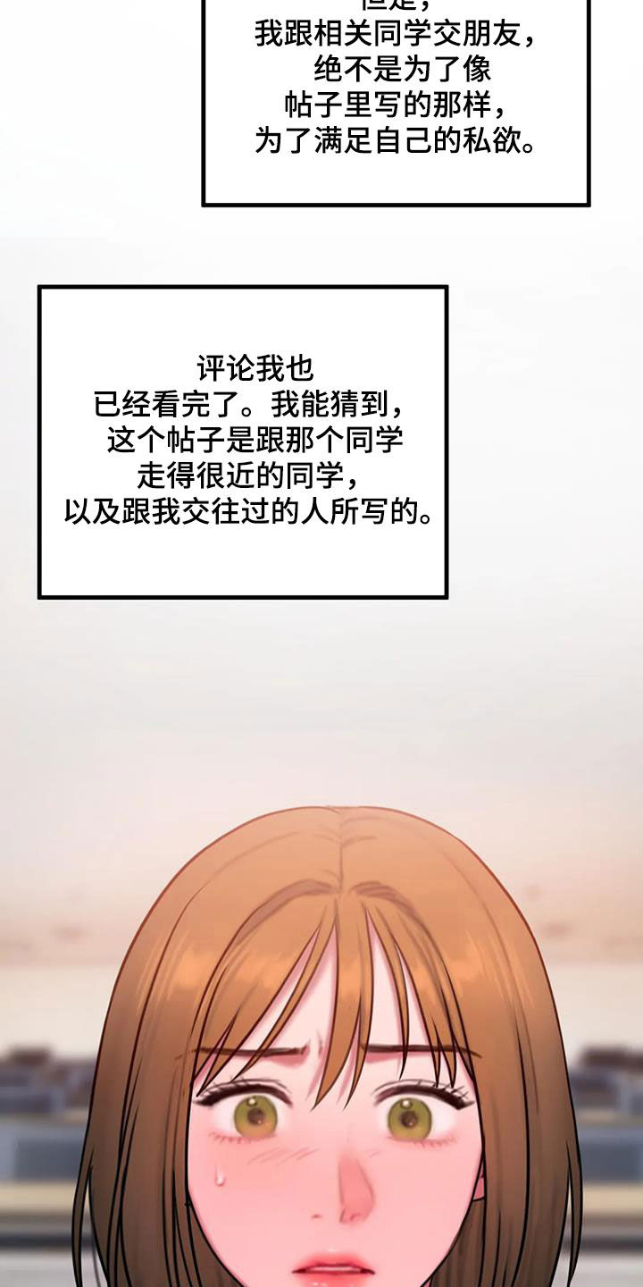 第72章：解释贴22