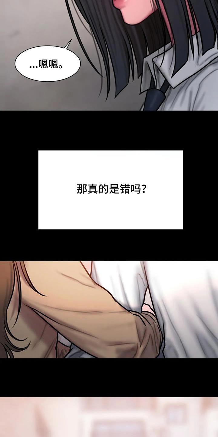 第80章：这个词5
